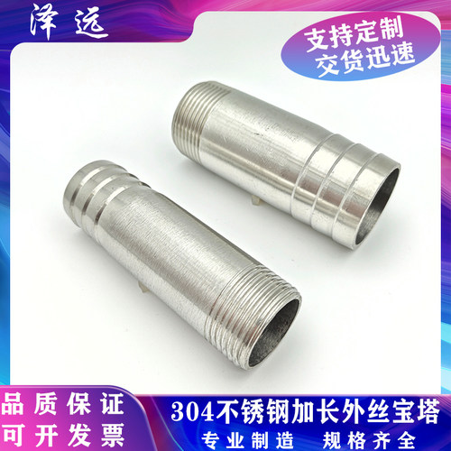 304不锈钢加长外丝宝塔接头 外螺纹皮管软管接头外牙竹节皮接插口