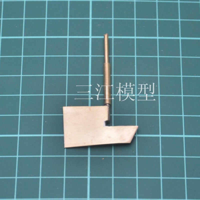 小号手1/350 法国海军黎塞留号战列舰遥控仿真手工船模配件船用舵