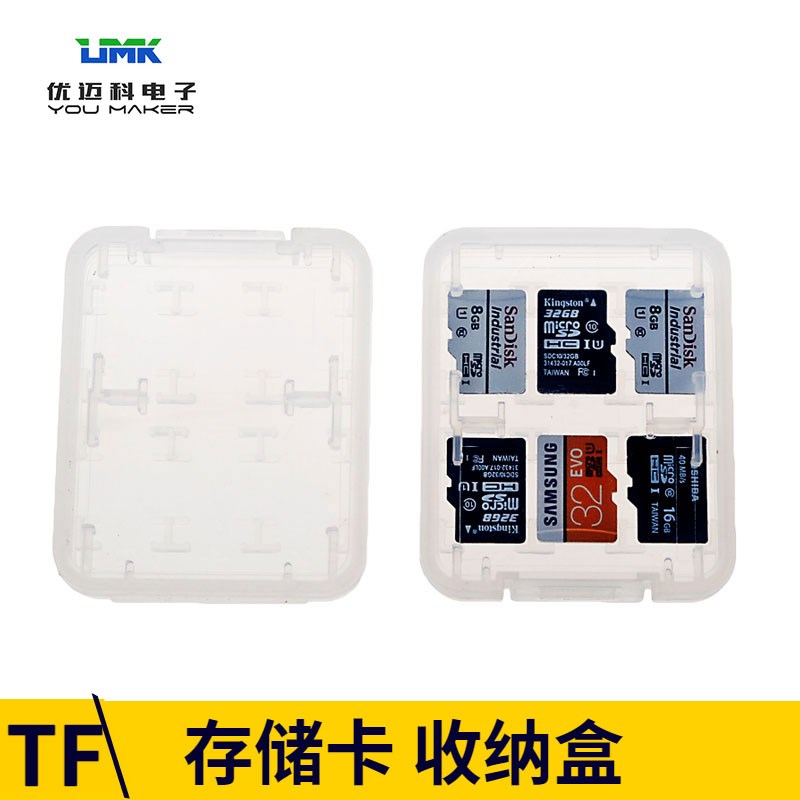 tf卡收纳盒sd卡存储盒保护盒相机卡盒储存卡手内存卡收纳盒便携