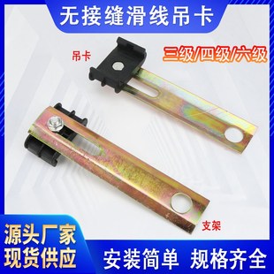 无接缝滑触线专用3级4级电轨夹 一字型支架 吊架/吊卡 7字形支架