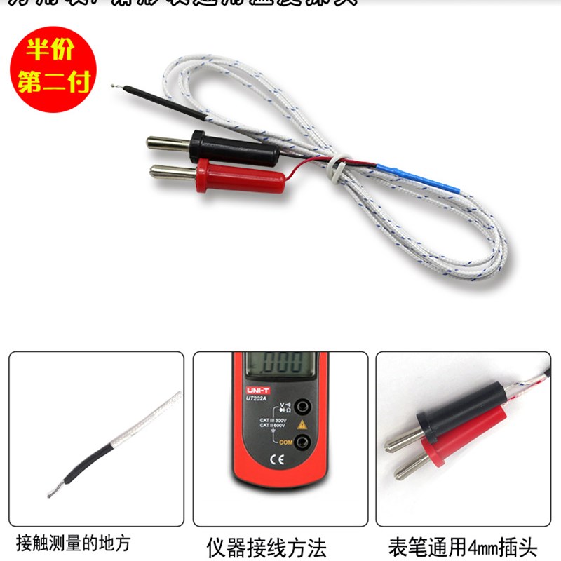 万用表温度探头 K型温度表测温仪温度传感器热电偶通用香蕉头接触