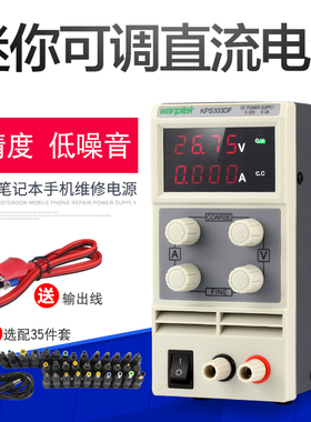 可调直流稳压电源30V3A60v5a数显高精度开关型手机维修电压电流表