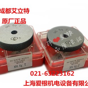 1.5 6h通止规 成都艾立特螺纹环规M60 M60