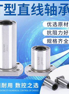 直销台湾KOLMB 直线轴承H型法兰LMH6.8.10.16.20.25.30.35.40.50