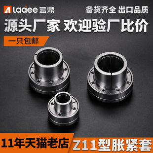 涨紧套Z11胀紧免键轴套胀紧联接套TLK100胀套胀紧套KTR250 包邮
