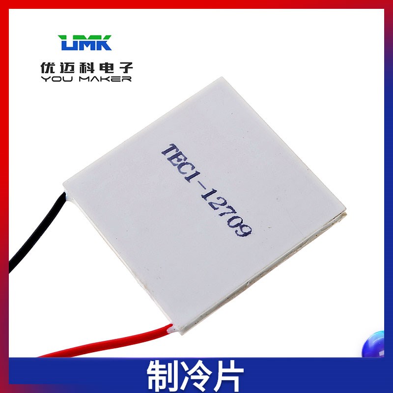TEC1-12709半导体电子制冷片DIY导冷块饮水机制冷器40*40cm