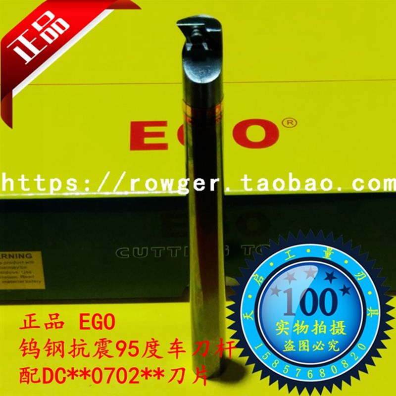 EGO整体硬质合金钨钢防抗震数控车刀杆车床刀具刀架C10K-SDUCR07