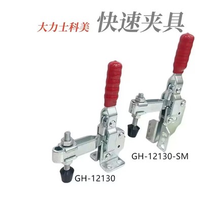 快速夹具夹钳压紧器GH12130SM压头GH快速夹焊接工装压夹HS12130HB