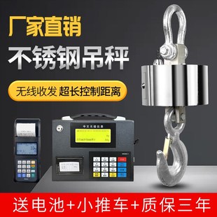 忠天电子吊秤10吨不锈钢吊磅5吨吊钩秤无线打印吊称行车秤20T挂秤