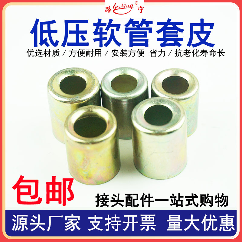 低压软管套筒铁镀锌刹车管尼龙管油管套皮编织管铁套皮气管铁套子