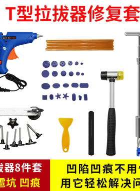 汽车无痕钣金凹陷修复工具拉拔器冰雹凹坑免喷漆车身维修工具套装