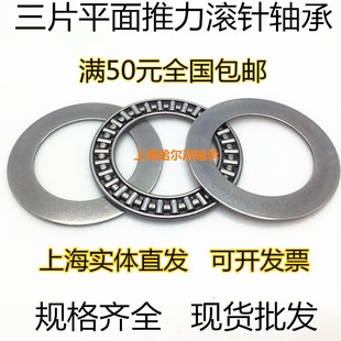 2542 3047 3552 推力止推滚针轴承YL 4565 2035 4060 5070 BA1730