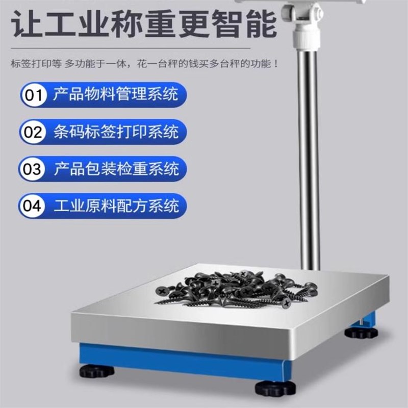 豪衡电子秤带打印标签工业称重打码一体机智能触屏不干胶条码称