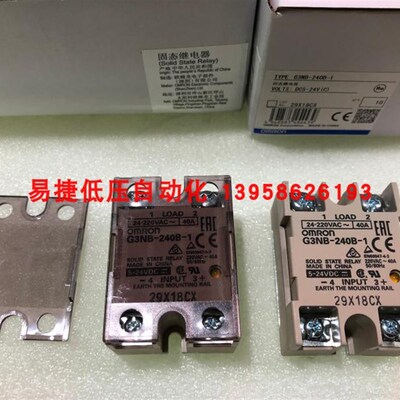 原装正品 固态继电器 SSR G3NB-240B-1 40A替代G3NA-240B