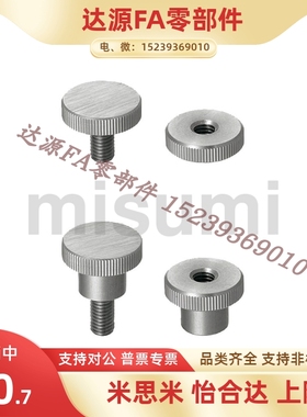 米思米旋钮小径压纹型 NOSC3/4/5/6/8-6/10/16/20/25/30-7/10/12