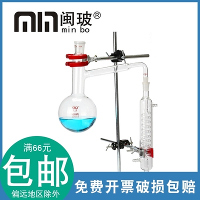 全玻璃蒸馏器加厚烧瓶500ml24/29蛇形冷凝管另1000/2000ml