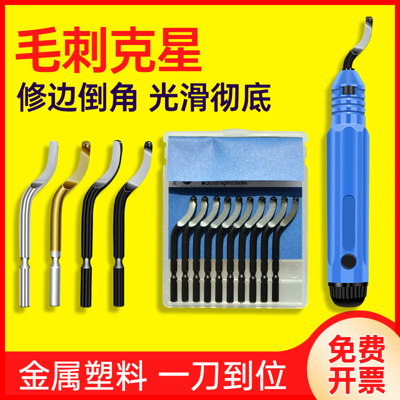 修边刀去毛刺刮刀工具倒角刀神器BS1010刀片不锈钢专用手动内孔