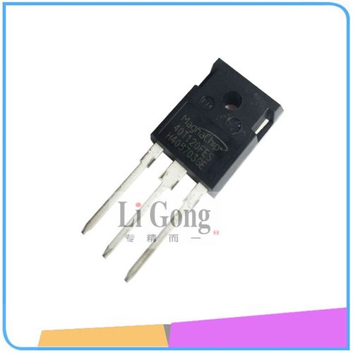 IGBT单管逆变焊机逆变管40T120美格纳IGBT管子40T120FES