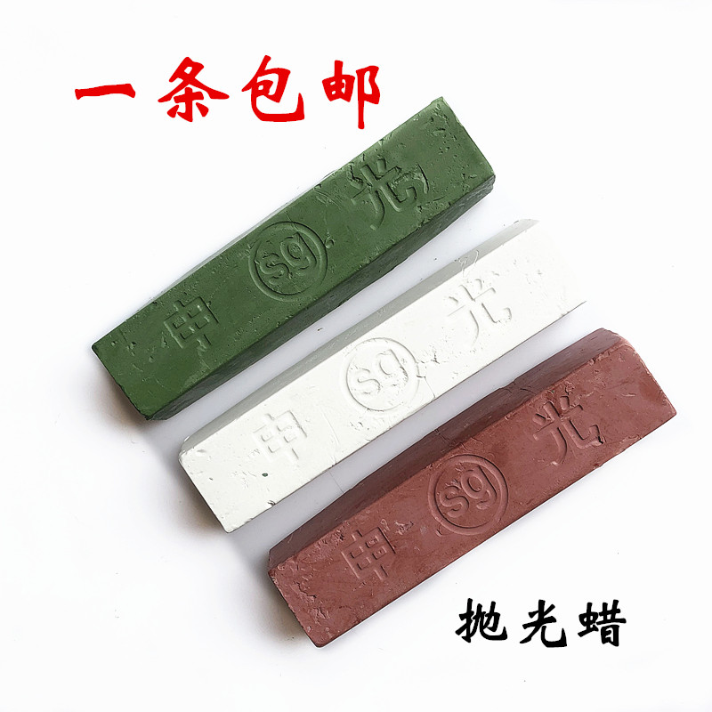 大中华蜡精品耐用不锈钢固体抛光膏申光牌白蜡红绿蜡条焊接配件
