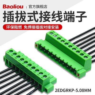 空中对接 免焊对接插拔式接线端子 2EDGRKM-5.08 2P-24P 法兰锁紧