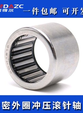 XUDZ日本进口冲压外圈滚针轴承HK1520/尺寸/15*21*20
