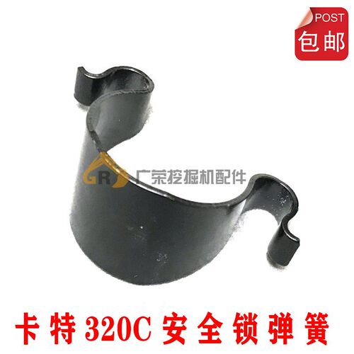 挖掘机配件卡特320C B D 液压锁安全弹簧先导手柄开关312/329/336