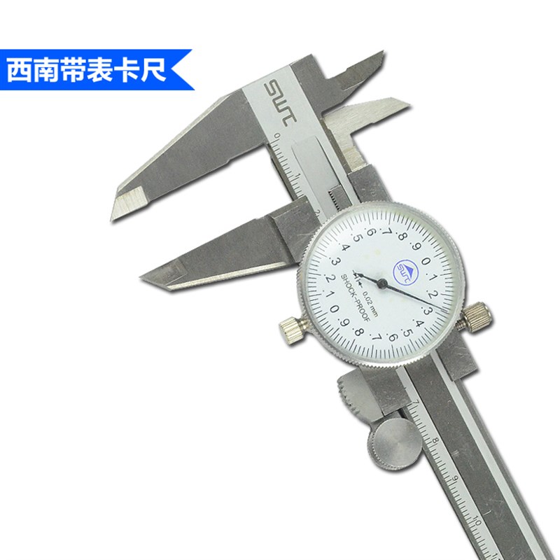 包邮西南带表游标卡尺0-150mm 0-200mm 0-300mm