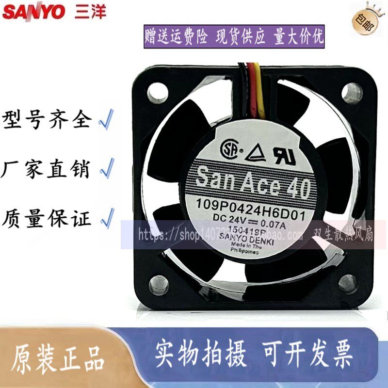 三洋SANYO 109P0424H6D01 /D03/D04/D10风扇24V 0.07A 4厘米4020
