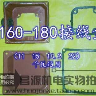 22千瓦KW通用 Y180铁皮接线盒接线柱保护盒11 Y160