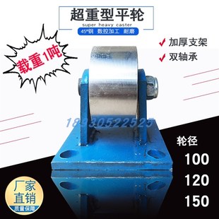 直径100重型实心钢轮机械滑轮定向轮工字钢槽钢轮平移门轨道平轮