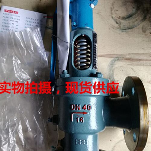 A48Y-16C凯宏奔牌铸钢带扳手弹簧全启式锅炉蒸汽法兰安全阀泄压阀