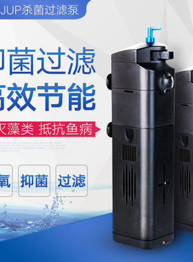 森森JUP 21 22 23鱼缸杀菌灯水泵水族箱紫外线UV灯除藻除绿净水
