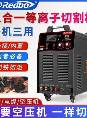 兰博内置气泵等离子切割机一体机LGK100工业级380V两用220V电焊机
