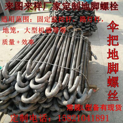 地脚螺丝M30预埋螺栓钢结构厂房地脚螺丝U型L型9字型螺杆500-1500