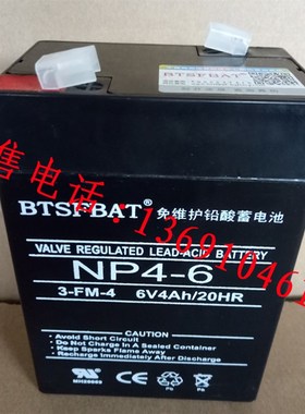 代替HAOLUN昊伦3FM4.5 6V4.5AH玩具车儿童玩具电动童车电池6V4AH