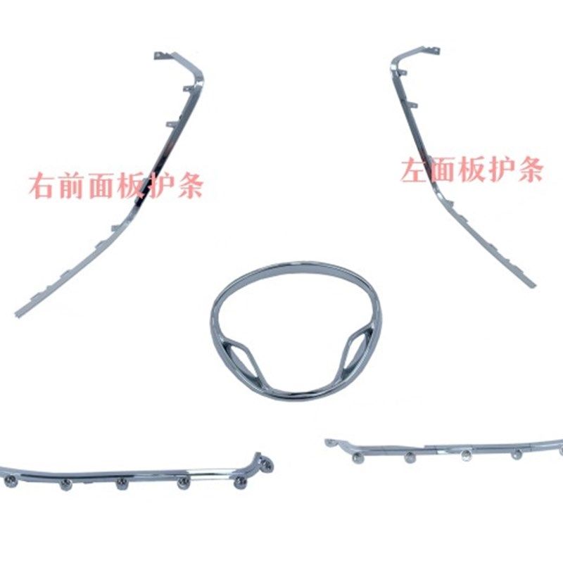 光阳原厂LIKE150 Q150前围面板 灯罩 装饰条 电镀条like150镀铬条,农用物资,苗木固定器/支撑器,淘宝优惠券,粉丝福利购,淘宝优惠卷