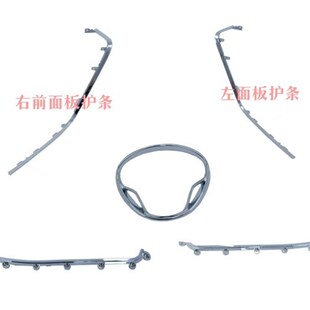 光阳原厂LIKE150 Q150前围面板 灯罩 装饰条 电镀条like150镀铬条