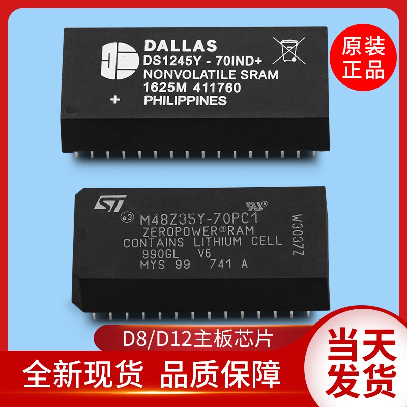 通用电梯/通用通用/LCECPU40 LCEDRV LCECPUNC/U12/D8主板芯片