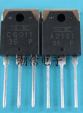 C6011A 2SC6011A 配对 A2151A 2SA2151A 拆机 实价 可以直接拍买