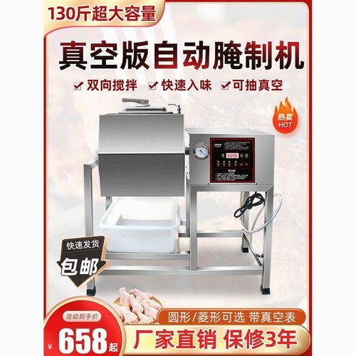 德国品质佳凌达不锈钢真空腌制机商用用自动滚揉机炸鸡汉堡店腌肉