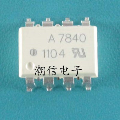 A7840 HCPL-7840 HP7840 贴片/直插 全新原装 实价格 可直接拍买