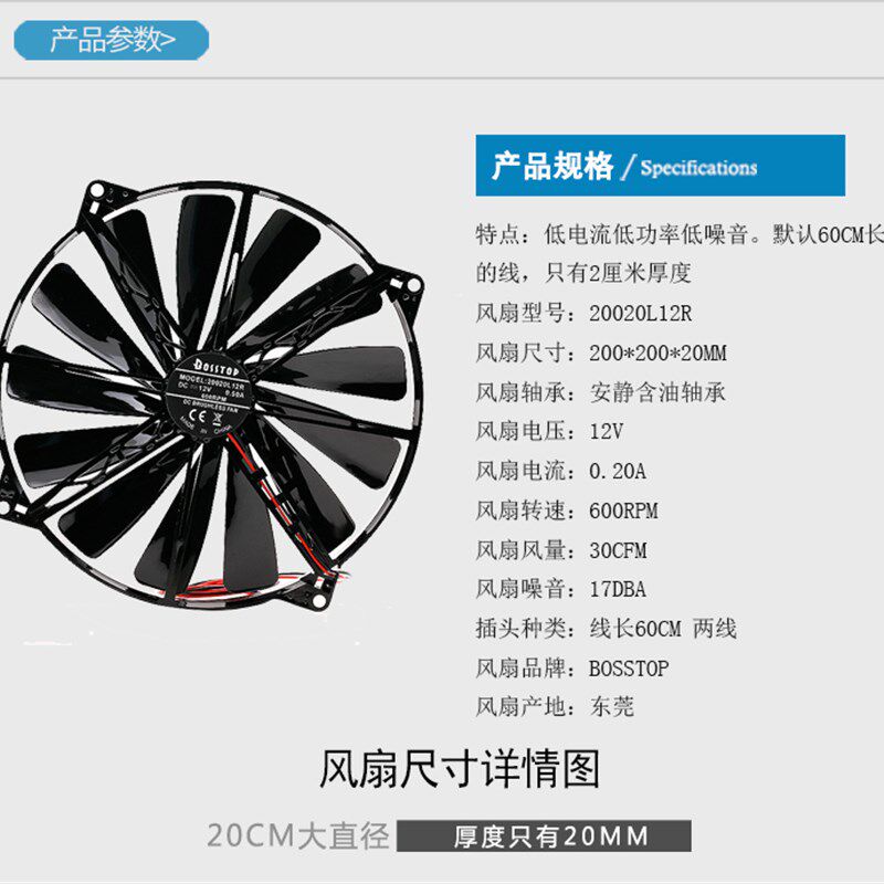 精品12V大尺寸20CM静音超薄台式电脑主机机箱风扇   20020散热器
