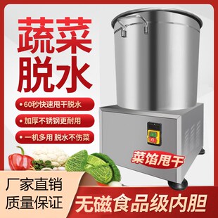 蔬菜甩干机商用的白菜脱水机电动馅挤水器脱水器脱油甩油机脱水器