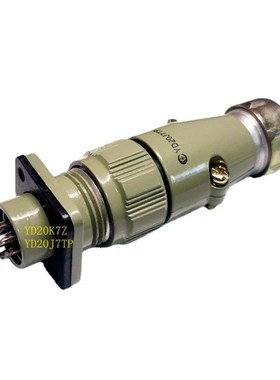 防水航空插头插座插件连接器YD20K7Z/YD20J7TP-7芯绿色整套直头