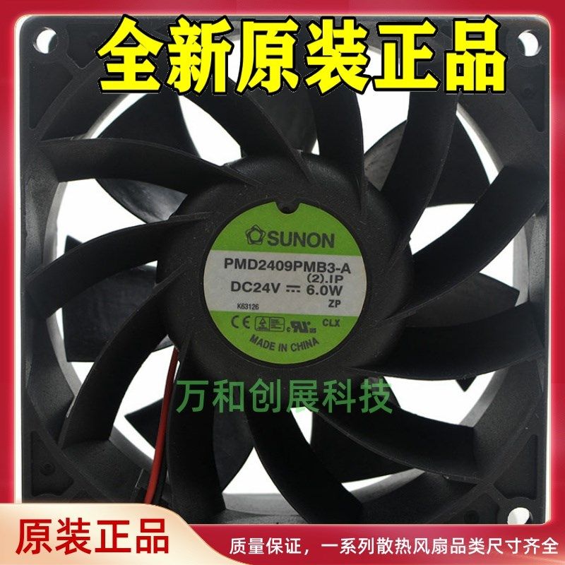 SUNON 9038 24V 6.0W PMD2409PMB3-A (2).GN大风量变频器散热风扇