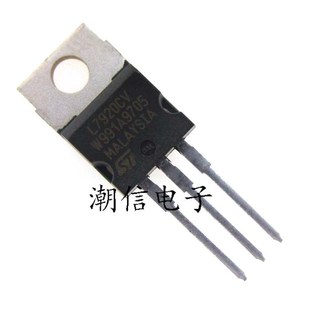实价 L7920CV 全新原装 三端稳压管 可以直接拍买 L7920ACV