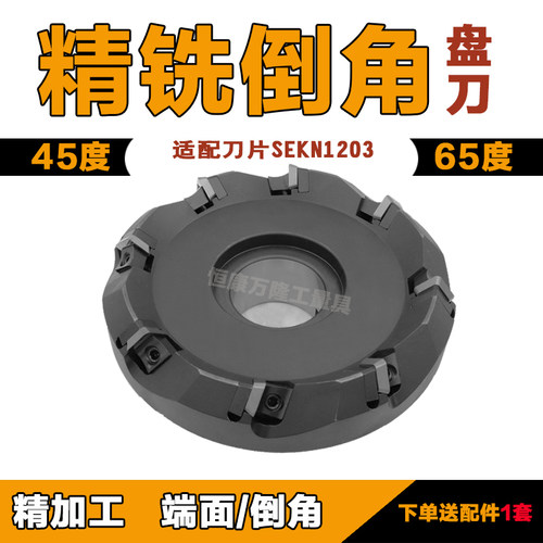 精铣铣刀盘545-45度平面刀盘G445-47.625台湾舍弃式200泰精倒角机