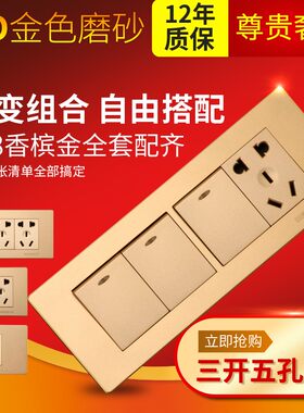 118型墙壁开关插座面板四位五孔插座带开关三开双控三开一插3开
