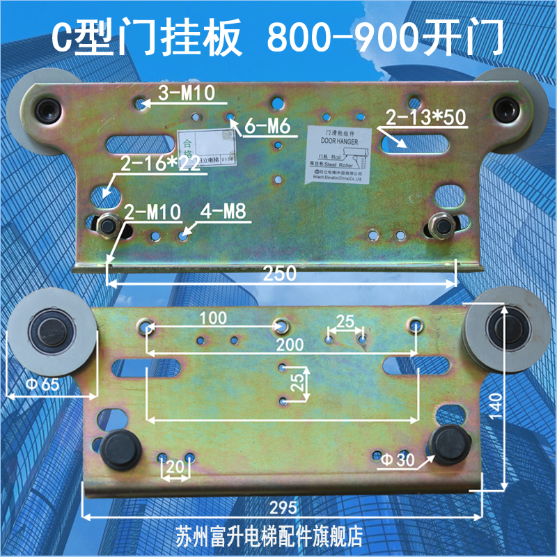 日立电梯门挂板 广日层门厅门轿门挂板 800 900开门 永大货梯配件