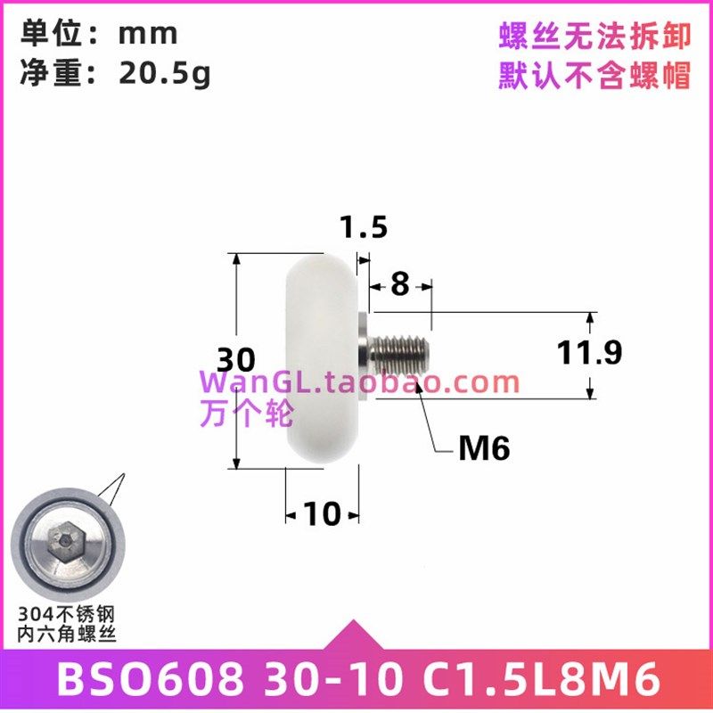 608外螺纹M6/8包塑轴承轮静音尼龙POM PA包胶注塑料培林滑轮M8*30,搬运/仓储/物流设备,其他起重搬运设备,淘宝优惠券,粉丝福利购,淘宝优惠卷